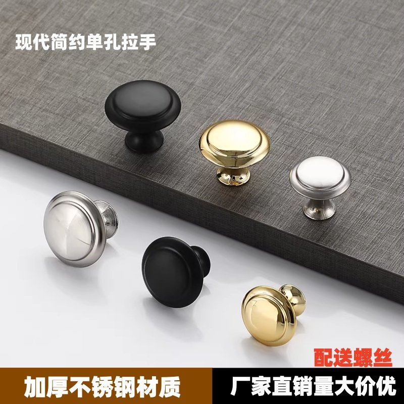 简约单孔拉手不锈钢蘑菇拉手现代橱柜抽屉床头衣柜小拉手圆形把手,基础建材,小拉手,淘宝优惠券,粉丝福利购,淘宝优惠卷