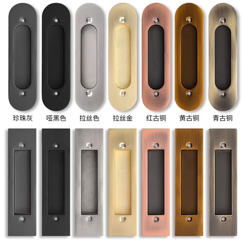嵌入式隐形推拉门拉手