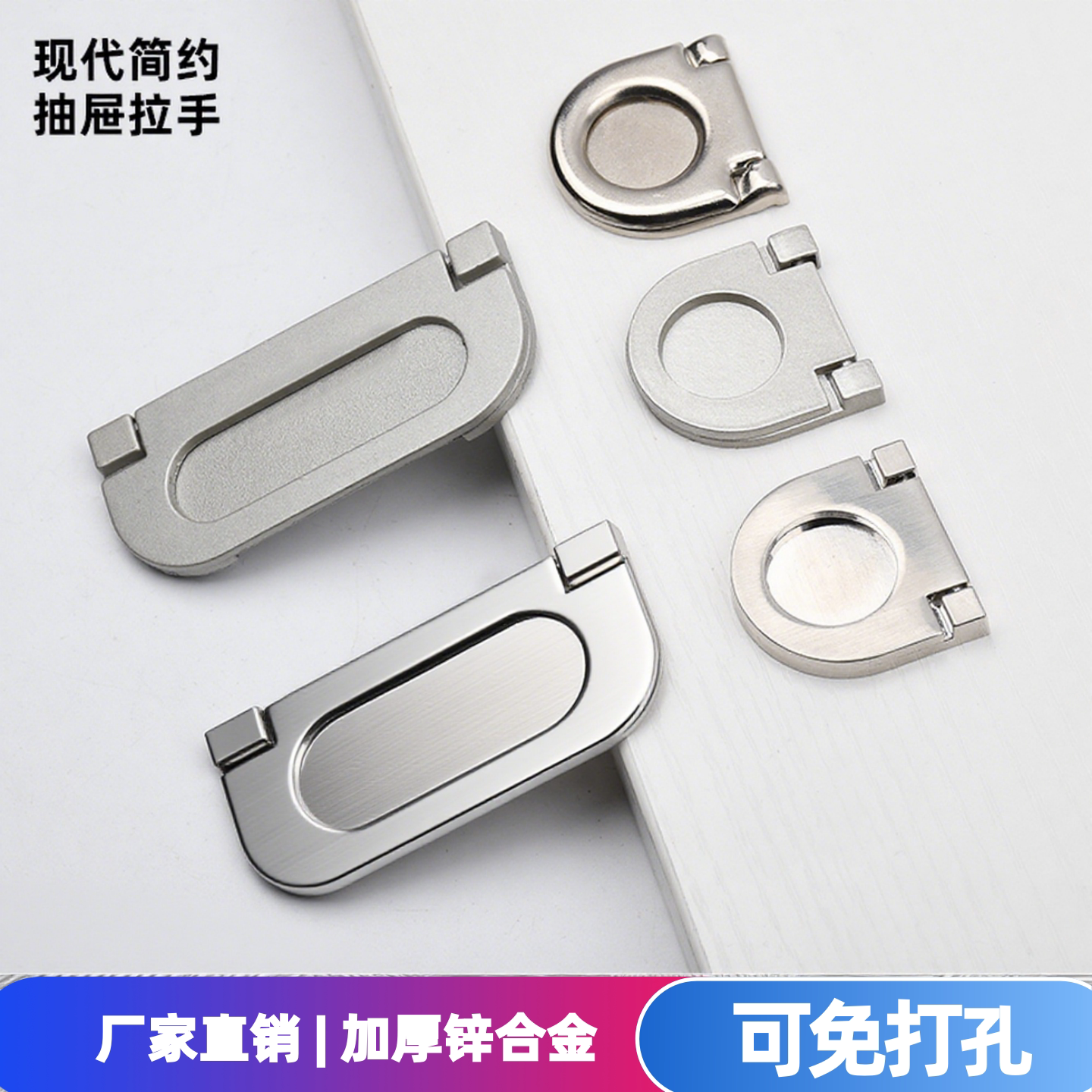 免打孔抽屉暗藏拉手平暗拉明装