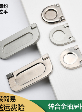 现代简约明装锌合金暗拉手抽屉翻板扣手隐形银色柜门拉环免开槽把