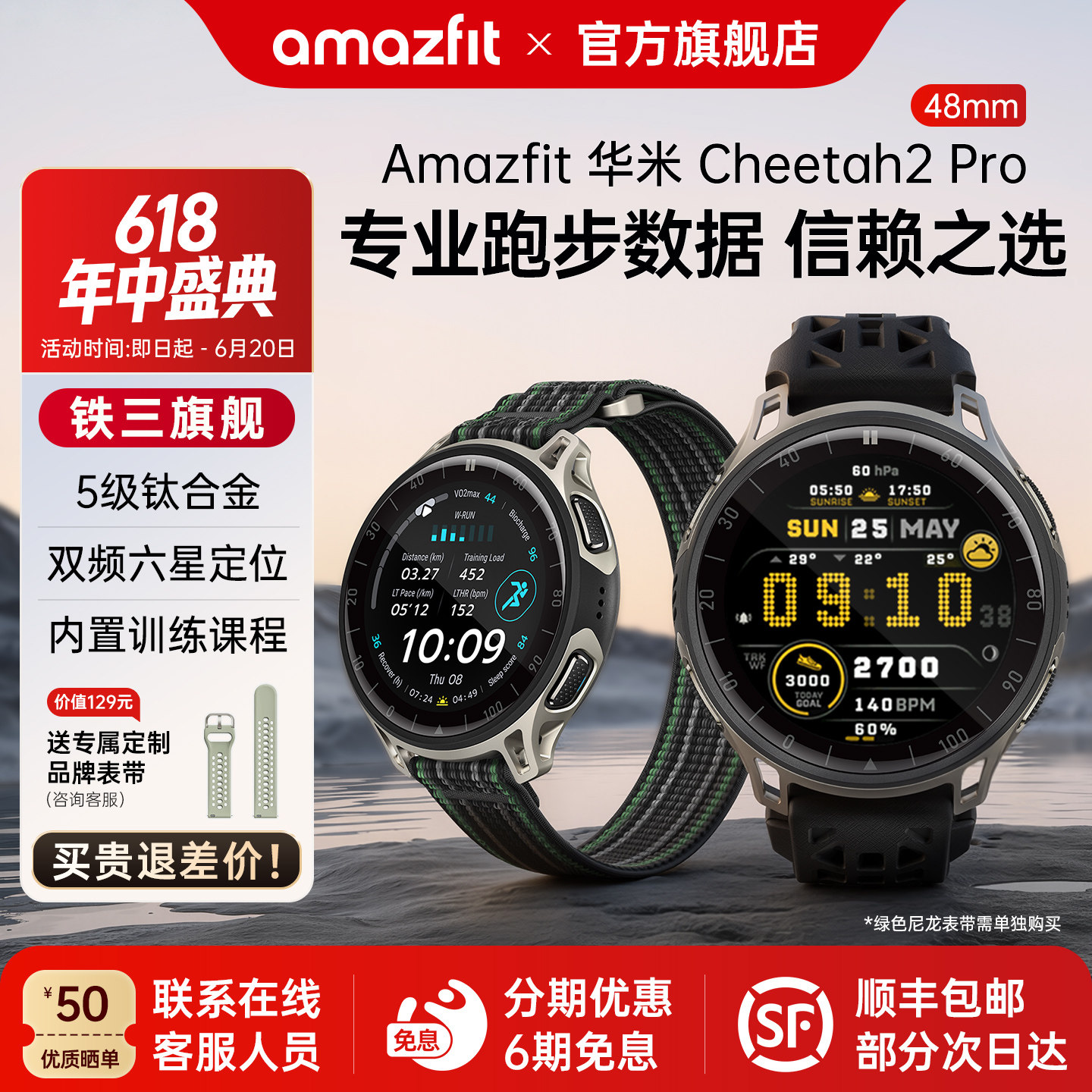 Amazfit华米Cheetah2 Pro智能运动手表48mm专业铁三户外跑步马拉松徒步登山双频GPS定位轨迹导航潜水手环腕表