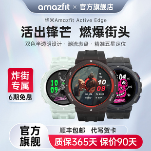 Amazfit华米Active Edge智能运动手表46mm专业跑步户外多星GPS定位爬山越野骑行健身心率血氧睡眠监测手环