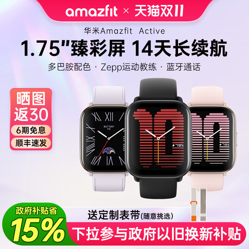 Amazfit����Active�����ֱ�42mm�๦��GPS��λ�˶�Ѫ������˯�߼����Ů��������ƻ����Ϊ����ֻ��Ծɻ���