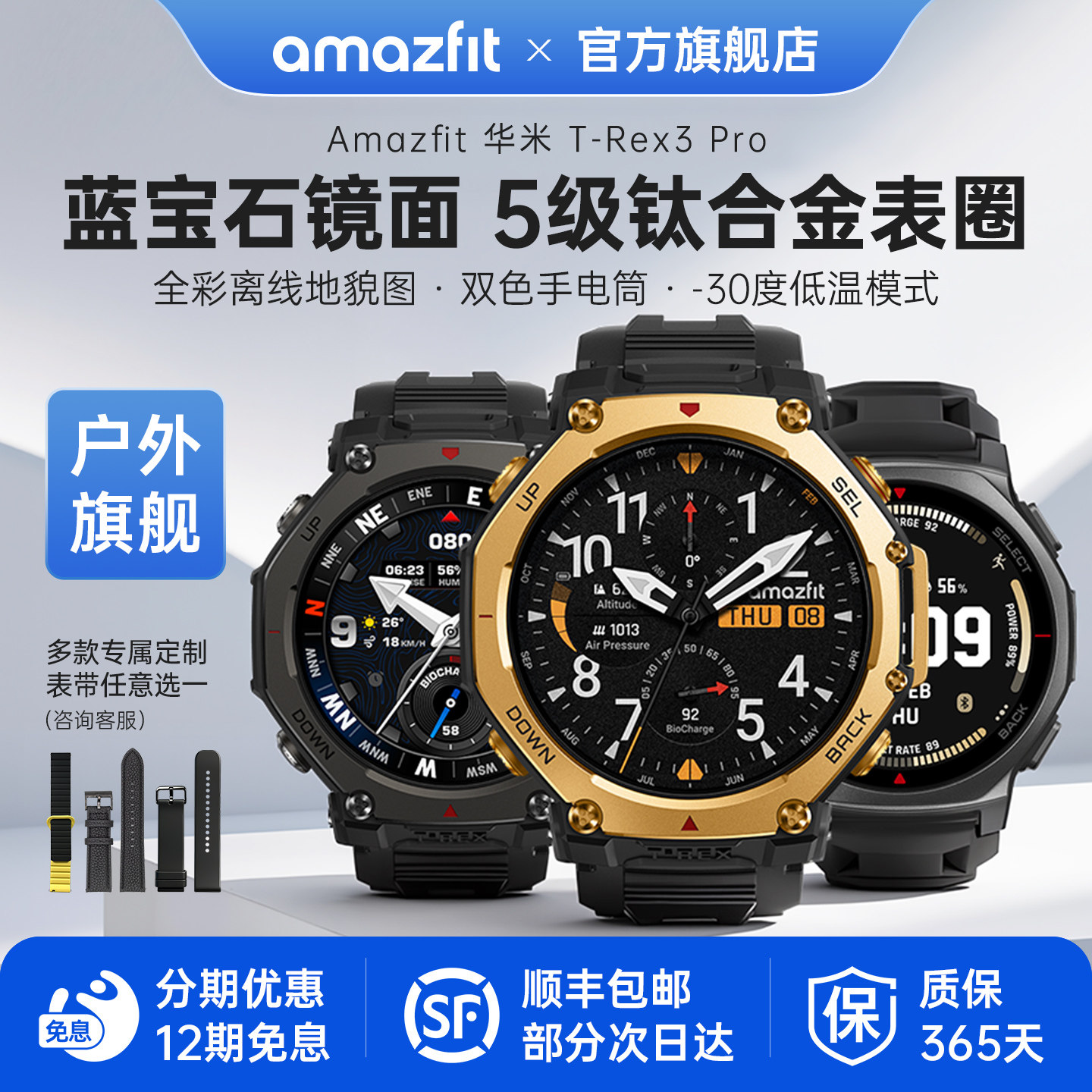 Amazfit华米T-Rex3 Pro智能运动手表48mm专业户外骑行跑步登山越野游泳徒步双频GPS定位轨迹导航潜水手环腕表