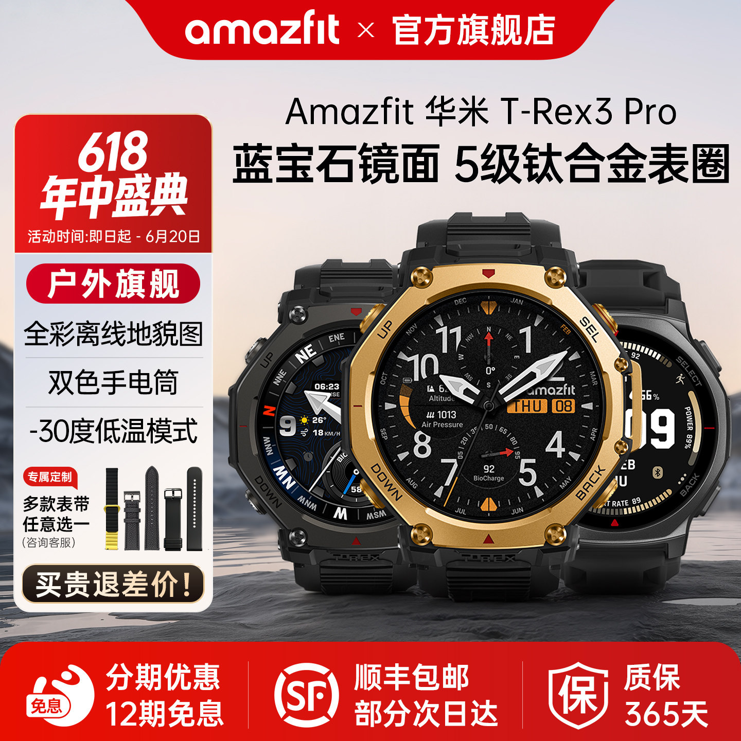 Amazfit华米T-Rex3 Pro智能运动手表48mm专业户外骑行跑步登山越野游泳徒步双频GPS定位轨迹导航潜水手环腕表