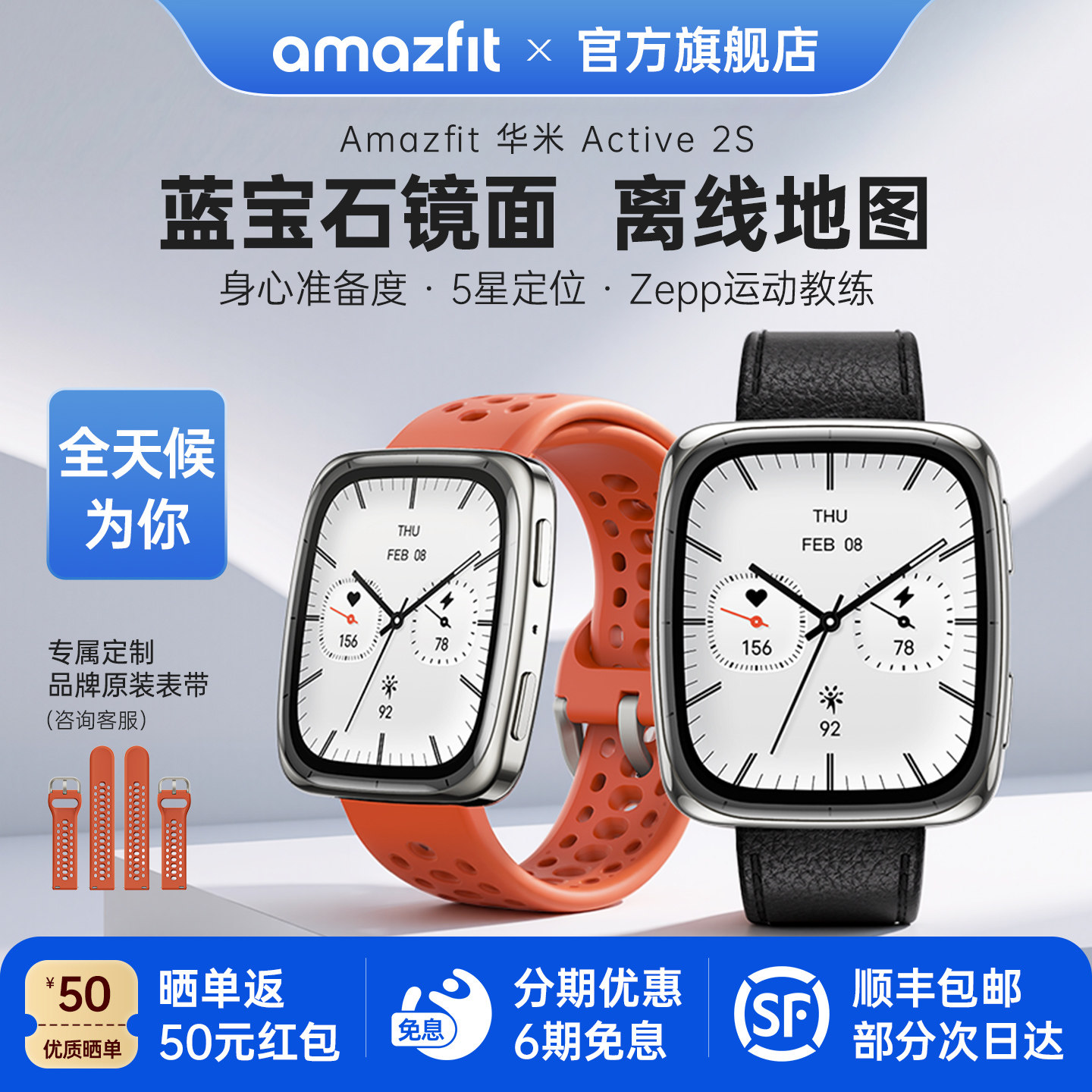 Amazfit华米Active2S智能手表蓝宝石镜面离线支付经期提醒马拉松跑步健身骑行心率血氧睡眠GPS运动手环腕表