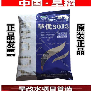 杂交水稻种子长粒旱稻种子旱优3015比旱优73高产稻谷种子原装正品
