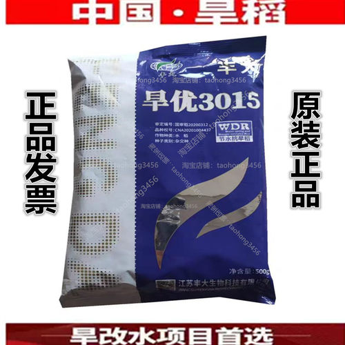 贵州云南长粒旱稻种子原包装正品
