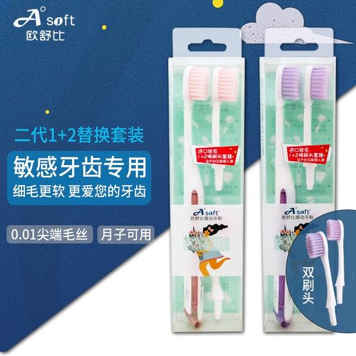 欧舒比摆动牙刷二代 可换头 1支刷柄3支刷头 软毛牙刷 成人牙刷