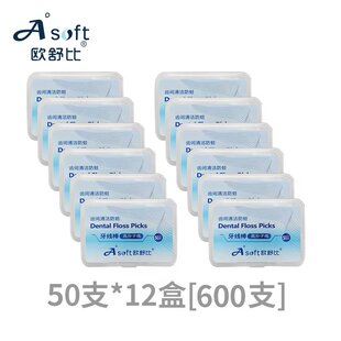 欧舒比牙线高拉力高分子纤维牙齿清洁剔牙牙线棒盒装 12盒600支y型