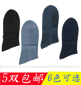 男士网眼袜子涤棉夏季薄款男袜 中老年防臭纯色透气袜子5双包邮装
