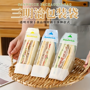 三明治包装袋易撕三文治专用包装纸三角袋透明开窗面包烘焙包装袋