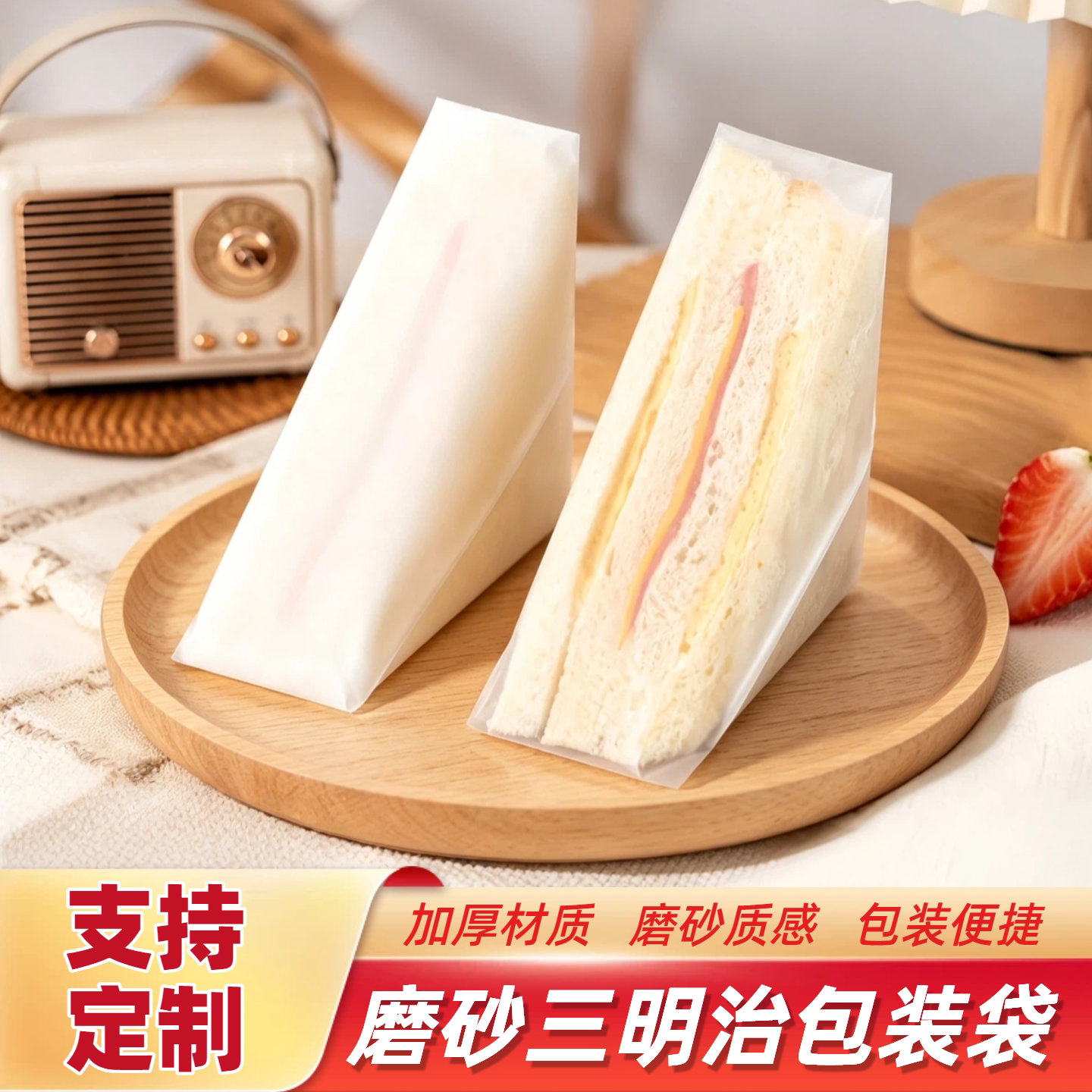 加厚白色三明治软包装袋子可定制