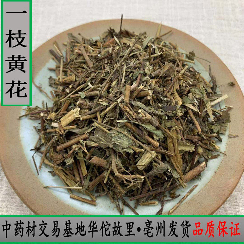中药材一枝黄花 老虎尿干 一支黄花草药干 贵州 500g克包邮
