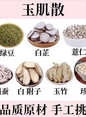 痘痘斑痘印暗沉外敷自制面膜