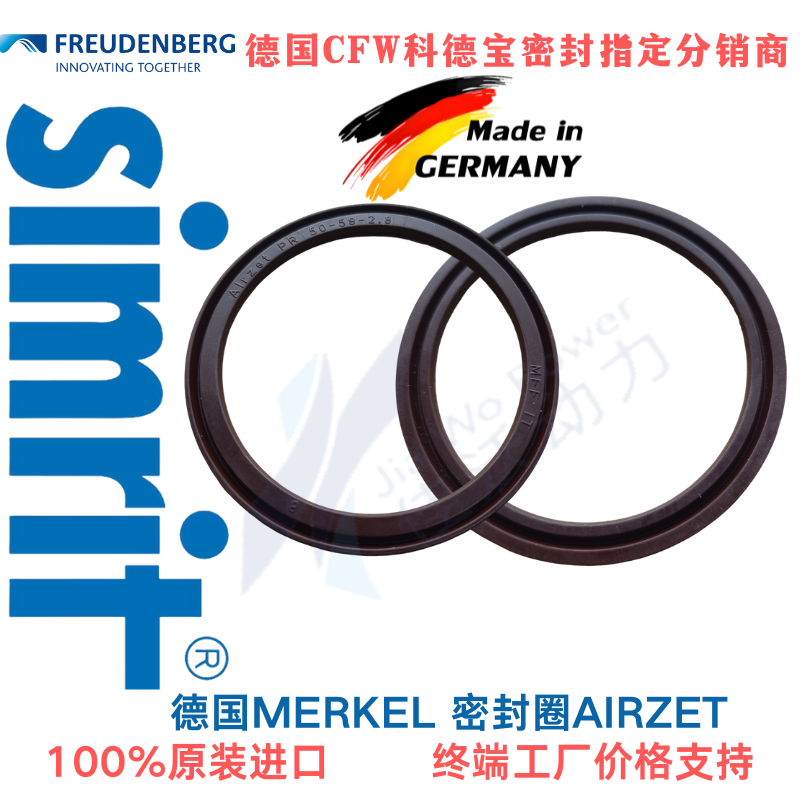 德国MERKEL密封圈PR6*13/8*15