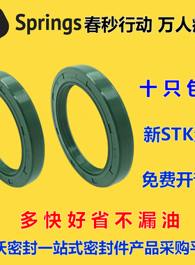 日本阪上STK丁晴骨架绿色螺纹油封TG25*47*50*52*55*60*62*7*8*10