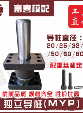 米思米独立导柱组件滑动带座滚珠
