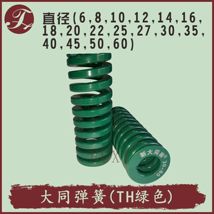 68101214绿色日本大同弹簧 压缩TH 矩形弹簧模具配件 黄蓝红绿棕