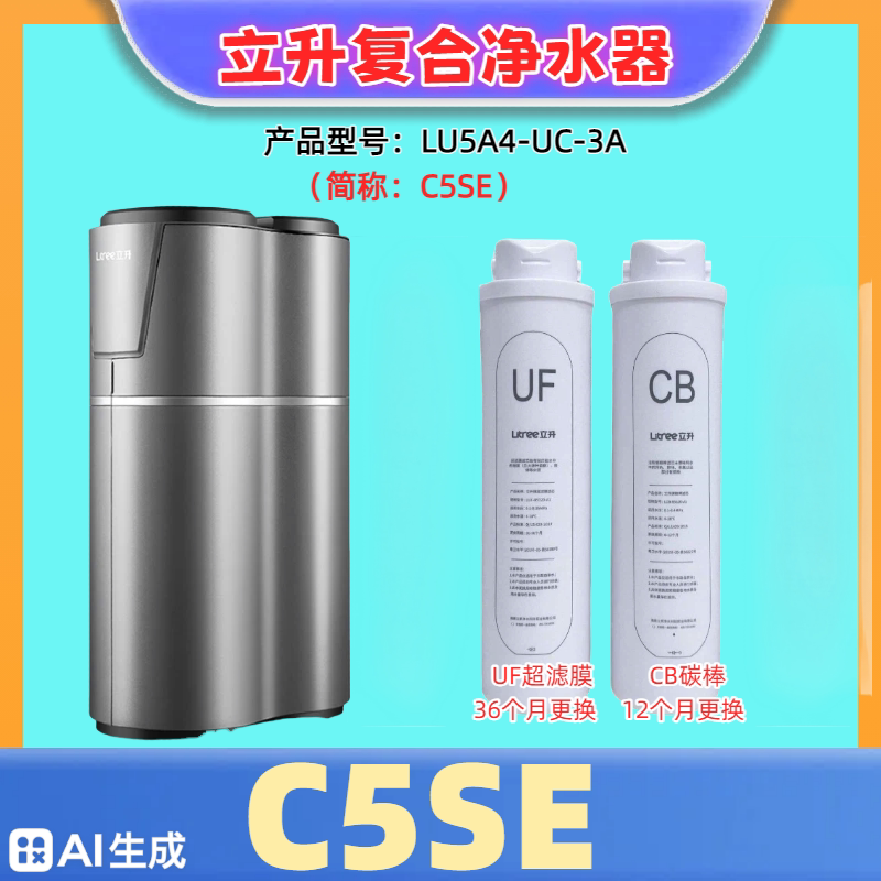 立升厨房净水器直饮机