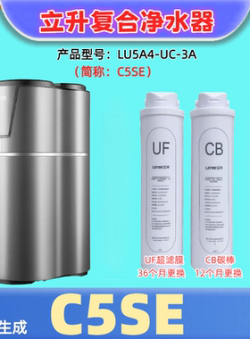 立升厨房净水器直饮机
