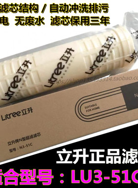 立升厨房净水器过滤器正品滤芯