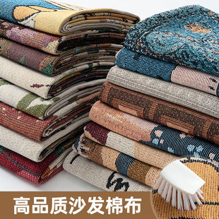 1.8米宽卡通提花棉麻沙发布料面料防滑沙发巾防尘布盖毯布定制