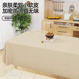 长方形桌布轻奢高级感防油防水免洗防烫茶几桌台布 小羊皮2025新款