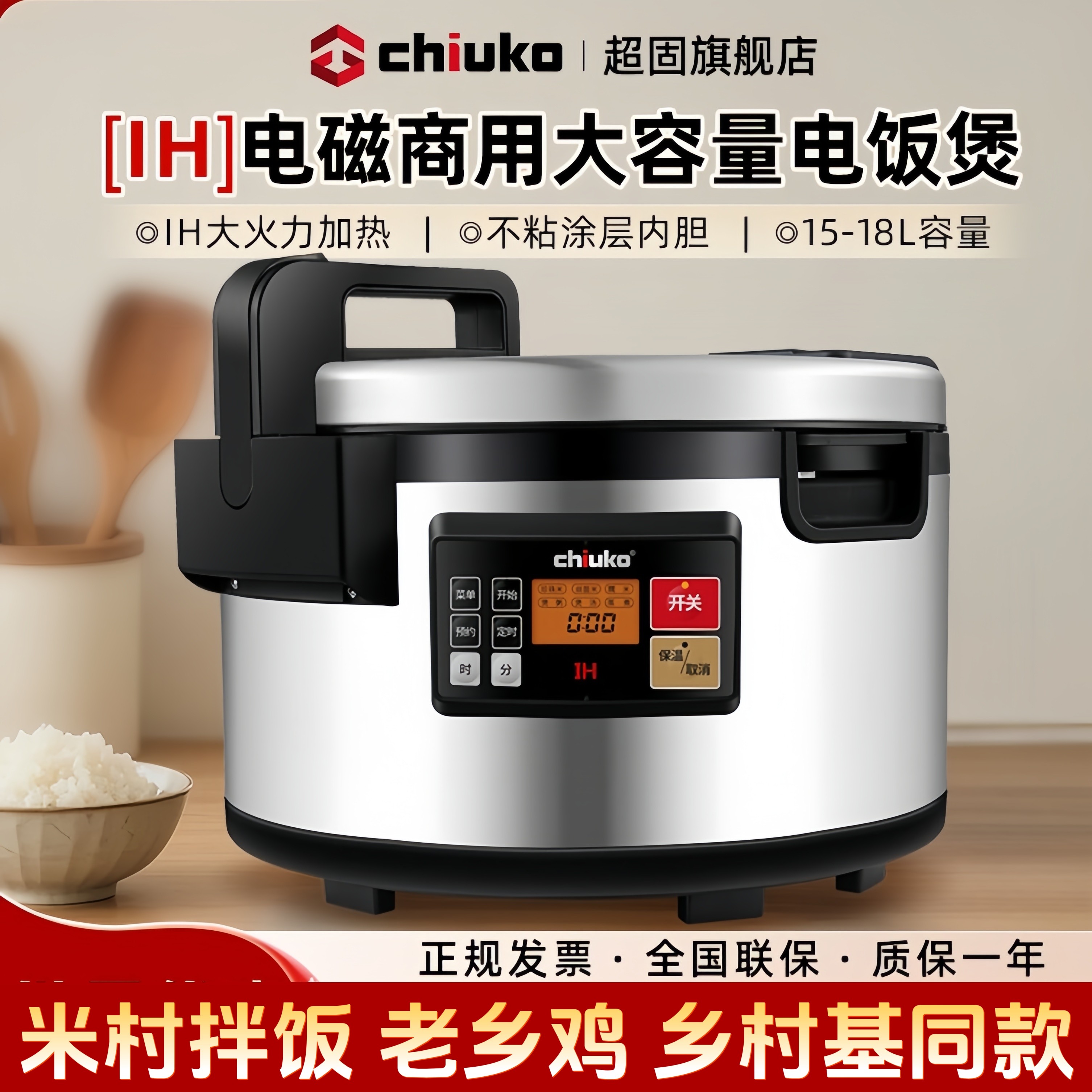 2026新款升级版超固商用电饭煲