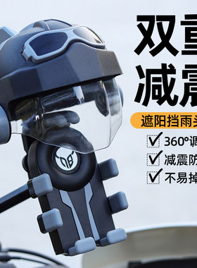 电动车手机导航支架360°防震
