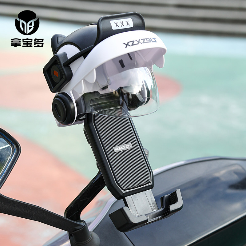 拿宝多小头盔手机支架遮阳避雨