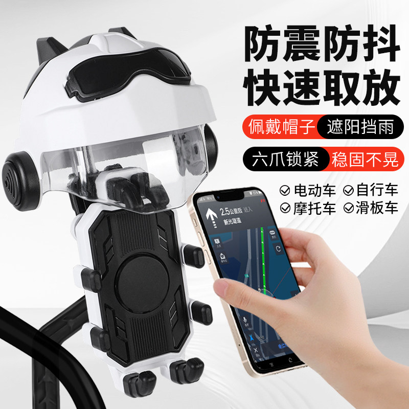 自行车手机支架电动车骑行导航手机架外卖骑手单车骑行装备固定架