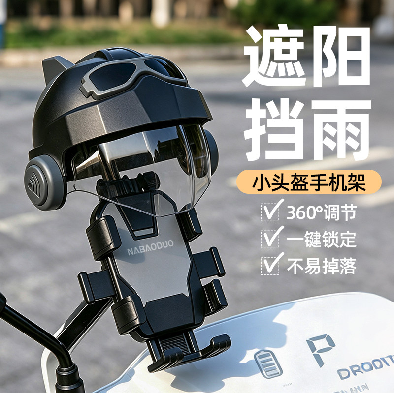 电动车手机支架山地自行车手机支架防震防抖免拆后视镜导航支架