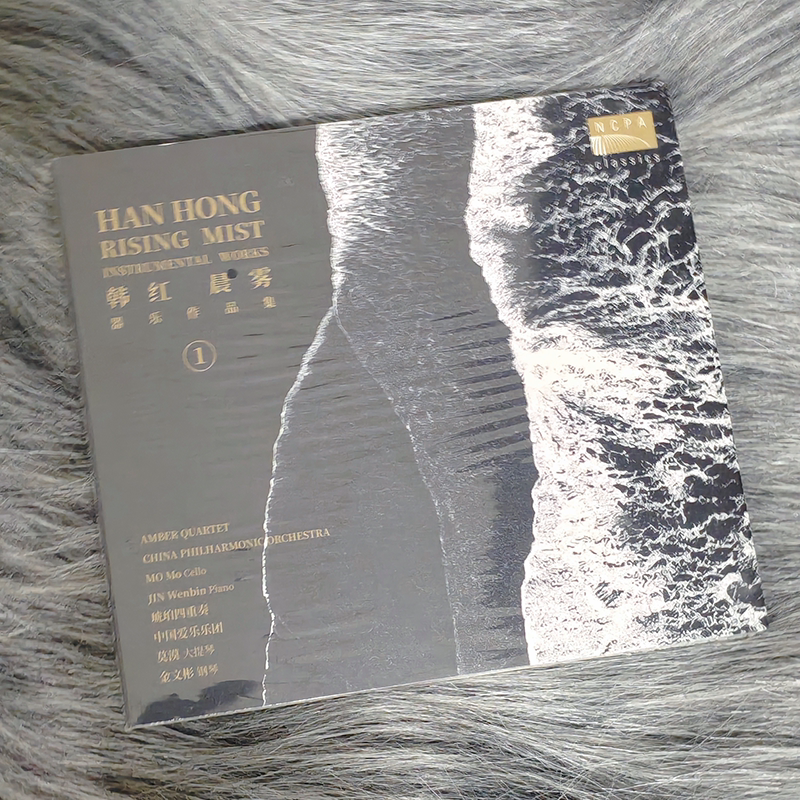 正版 韩红专辑 晨雾 器乐作品集1 CD谭盾琥珀四重奏/中国爱乐乐团