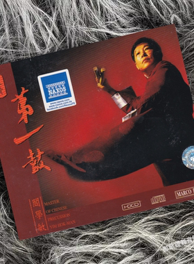 正版 阎学敏 炎黄第一鼓 中国鼓 民歌民乐 HDCD唱片