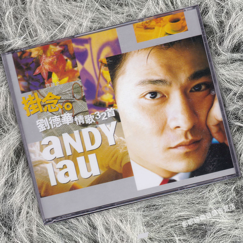 正版 刘德华专辑 挂念 情歌32首 2CD唱片 香港宝丽金系列