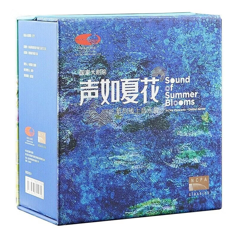 正版 国家大剧院线上音乐会系列&mdash;&mdash;春天在线&声如夏花 16DVD碟片