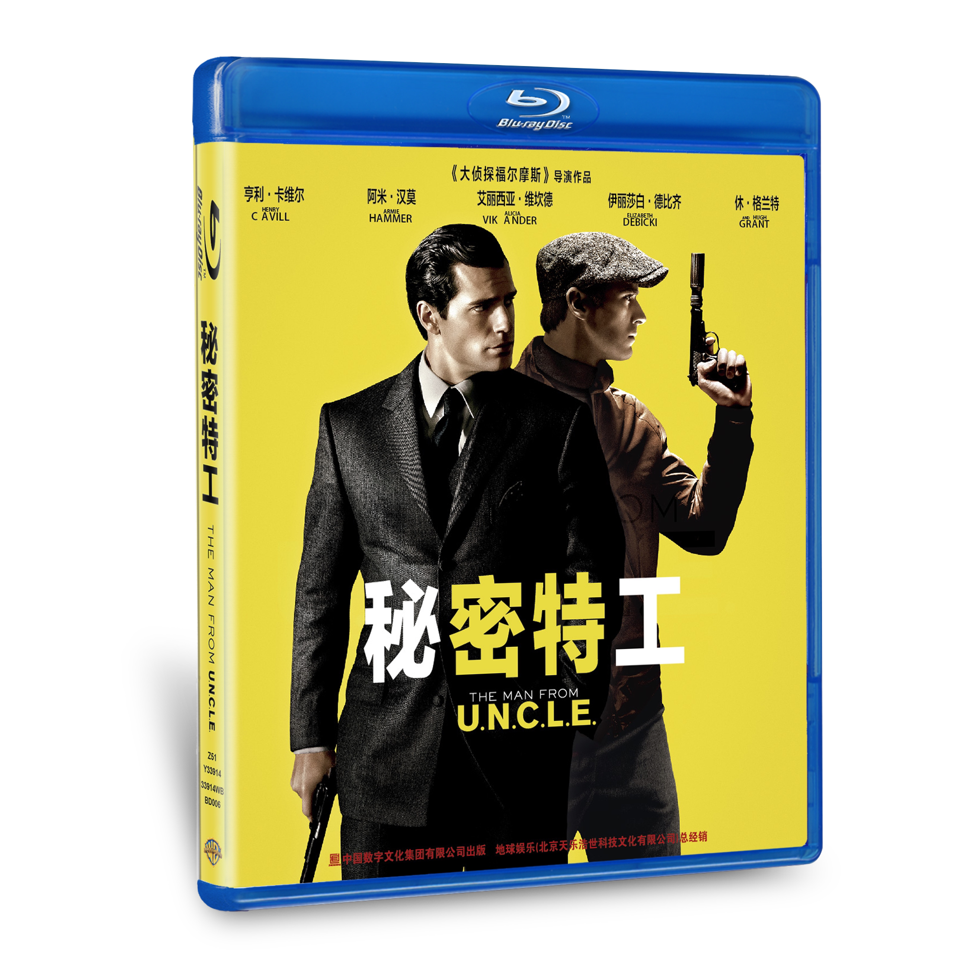 【现货】秘密特工地球蓝光bd高清正版家庭喜剧动作冒险电影光碟片