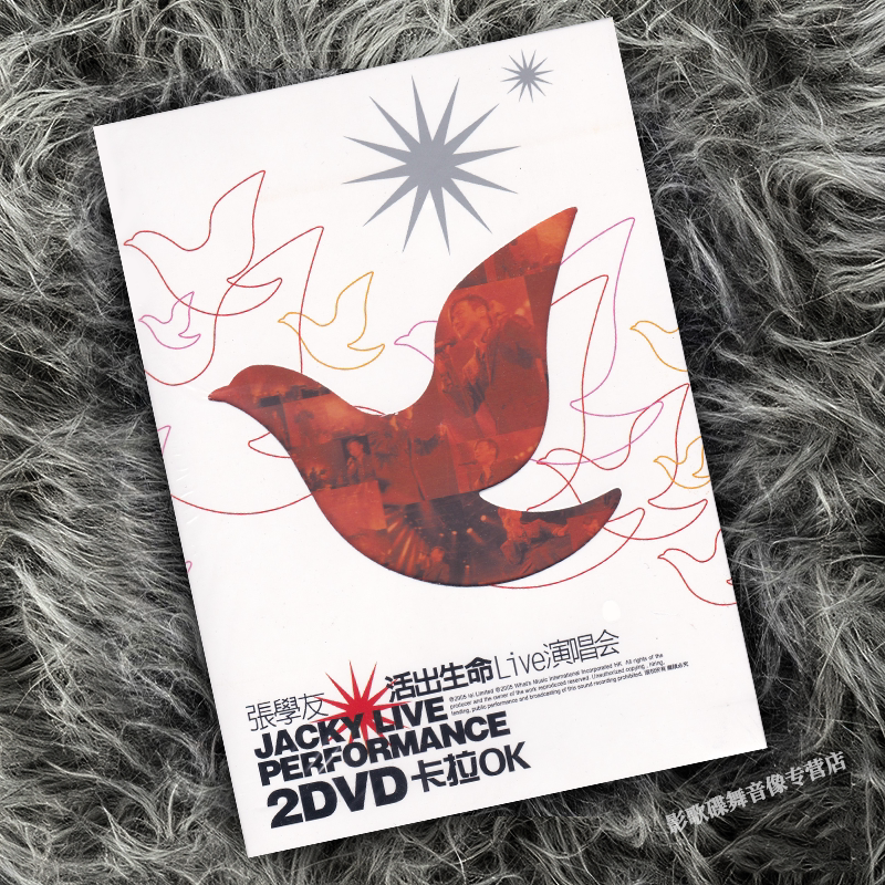 张学友活出生命live演唱会现场音乐歌曲DVD碟片非cd光盘高清MV