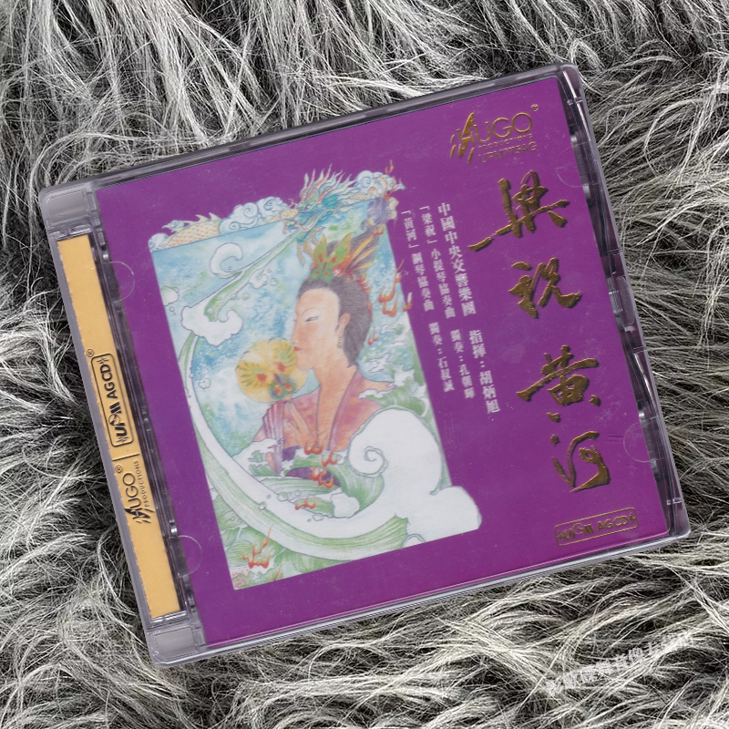 正版 雨果唱片 黄河梁祝 孔朝晖小提琴 中央交响乐团 UPM合金AGCD