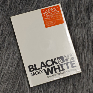 正版 张学友专辑 CD唱片 黑与白 1985-2004新歌+精选 CD+DVD