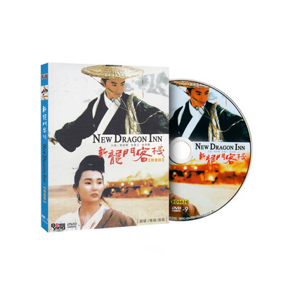 正版 新龙门客栈（DVD9）光碟 李连杰 林青霞主演国英粤