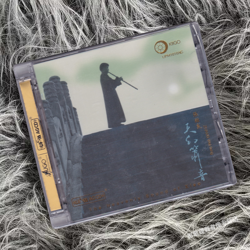 正版 天幻箫音 张维良 箫演奏 UPM合金 AGCD