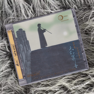 UPM合金 正版 箫演奏 张维良 AGCD 天幻箫音