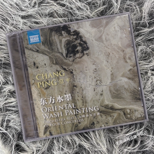 正版 常平 东方水墨 交响协奏套曲 2CD唱片 拿索斯