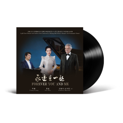 正版 北京2022年 主题曲《永远在一起》LP留声机黑胶唱片12寸唱盘