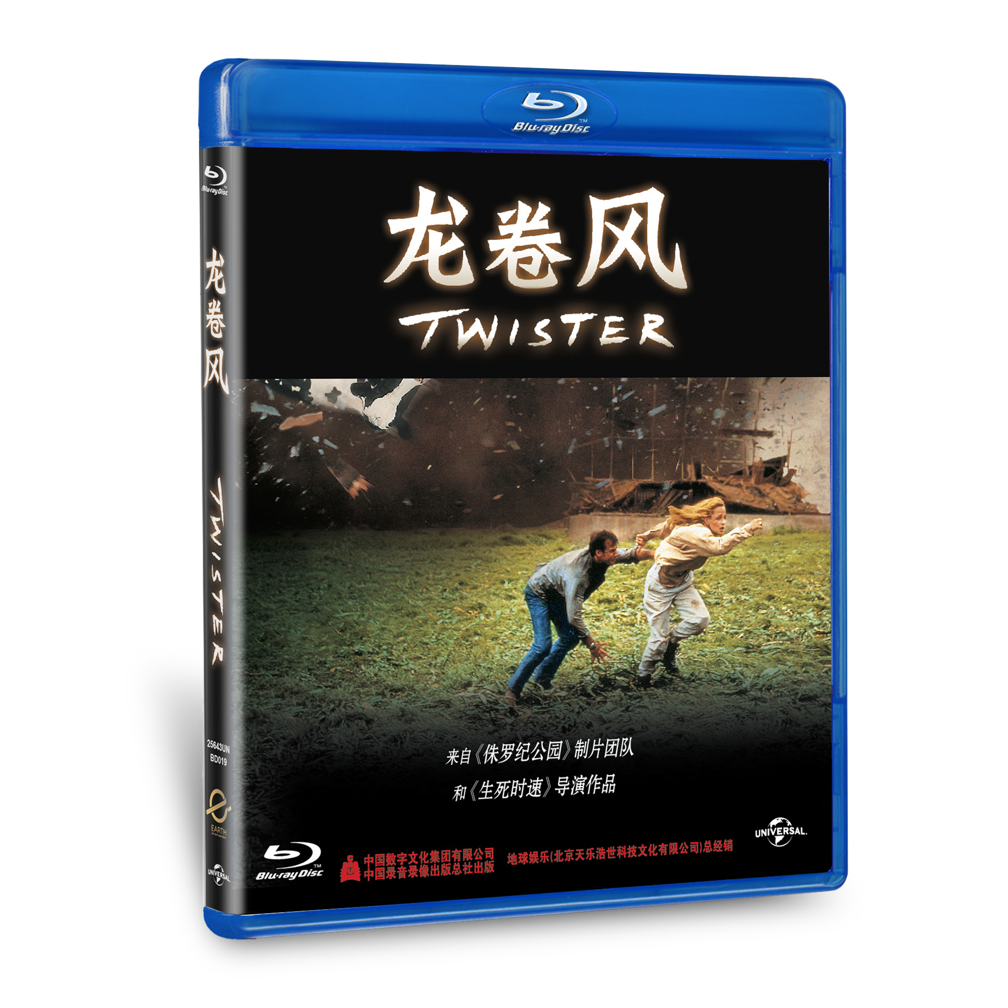 龙卷风twister电影蓝光碟bd龙卷风暴1080p灾难冒险片 正品 高清版