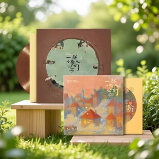 一些小歌儿们 首张实体专辑 CD&黑胶唱片 任素汐 正版