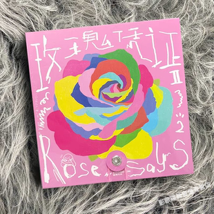 正版 玫瑰凭证2 芒果酱/康士坦的变化球/打扰一下乐团 CD唱片