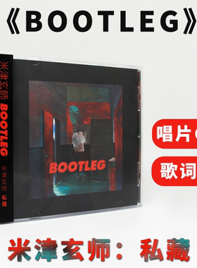 官方正版 米津玄师专辑 BOOTLEG CD+歌词本 八爷唱片周边 HACHI